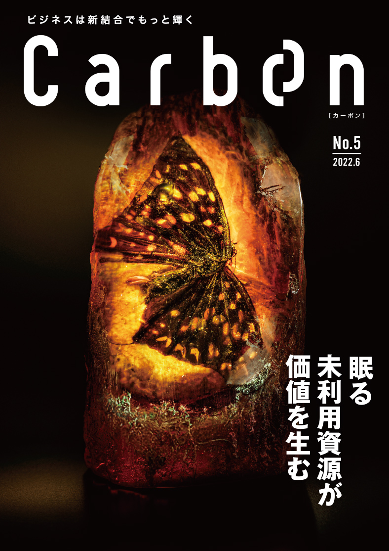 Carbon No.5