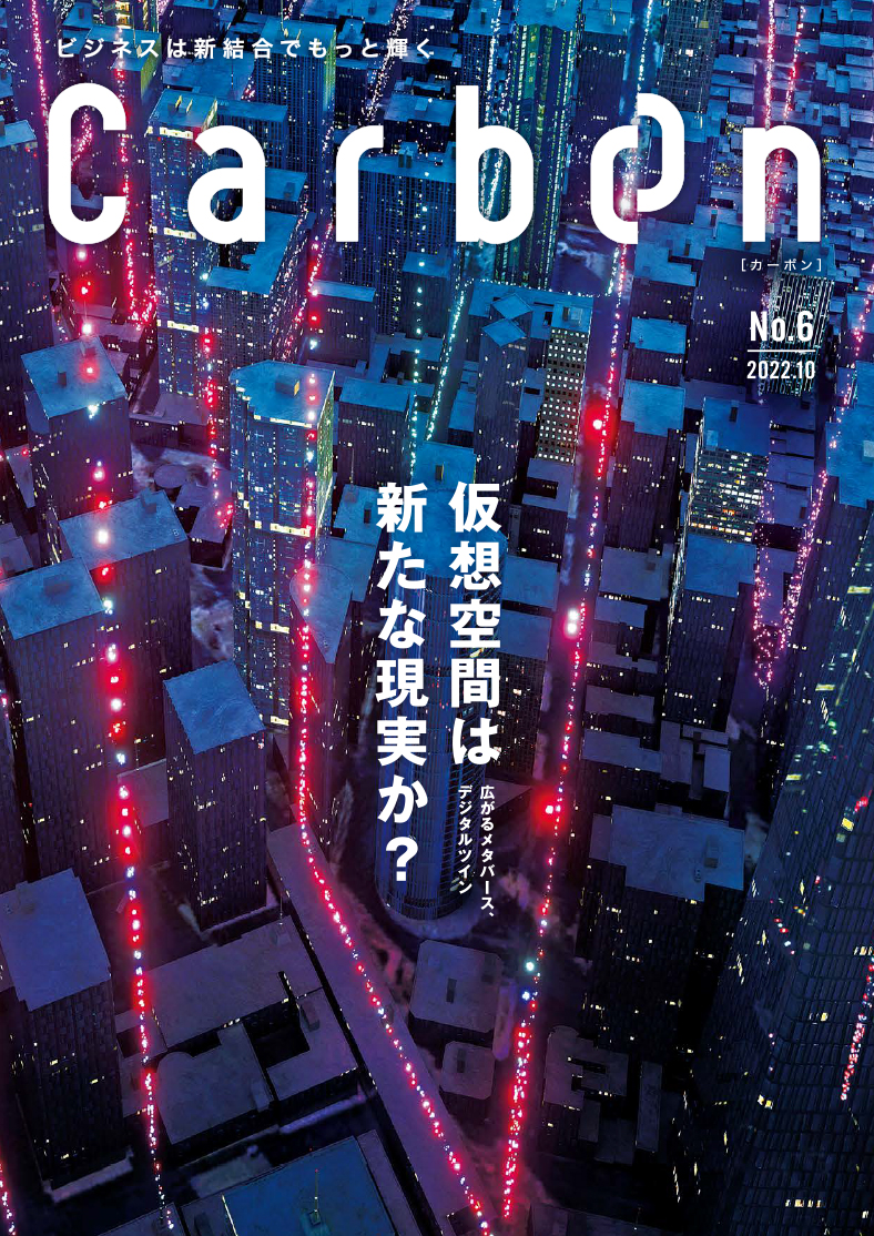 Carbon No.6