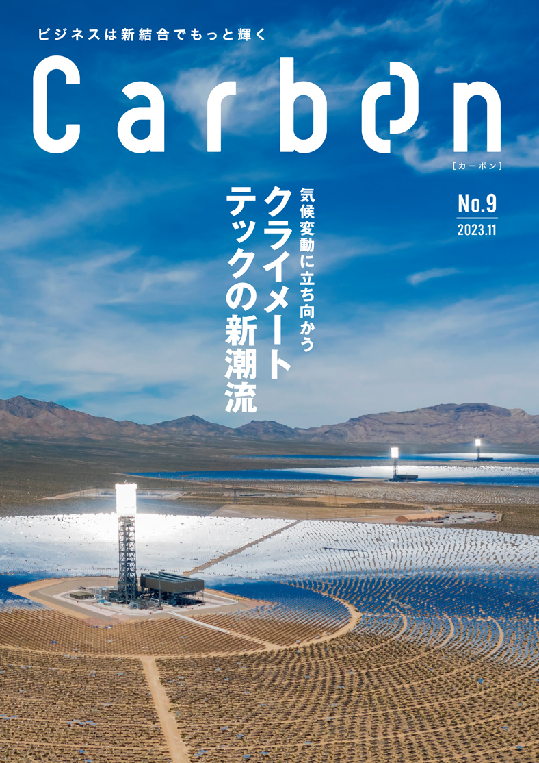 Carbon No.9